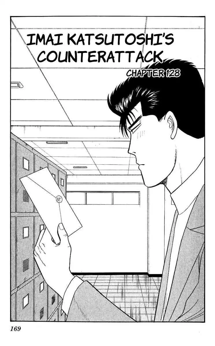 Kyou Kara Ore Wa!! Chapter 128 1